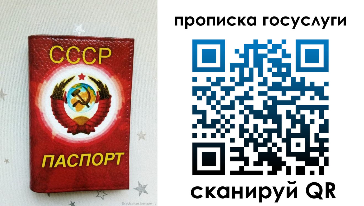 прописка от собственника в Сарове