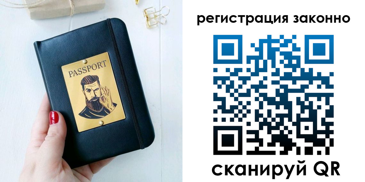 временная регистрация для школы в Сарове