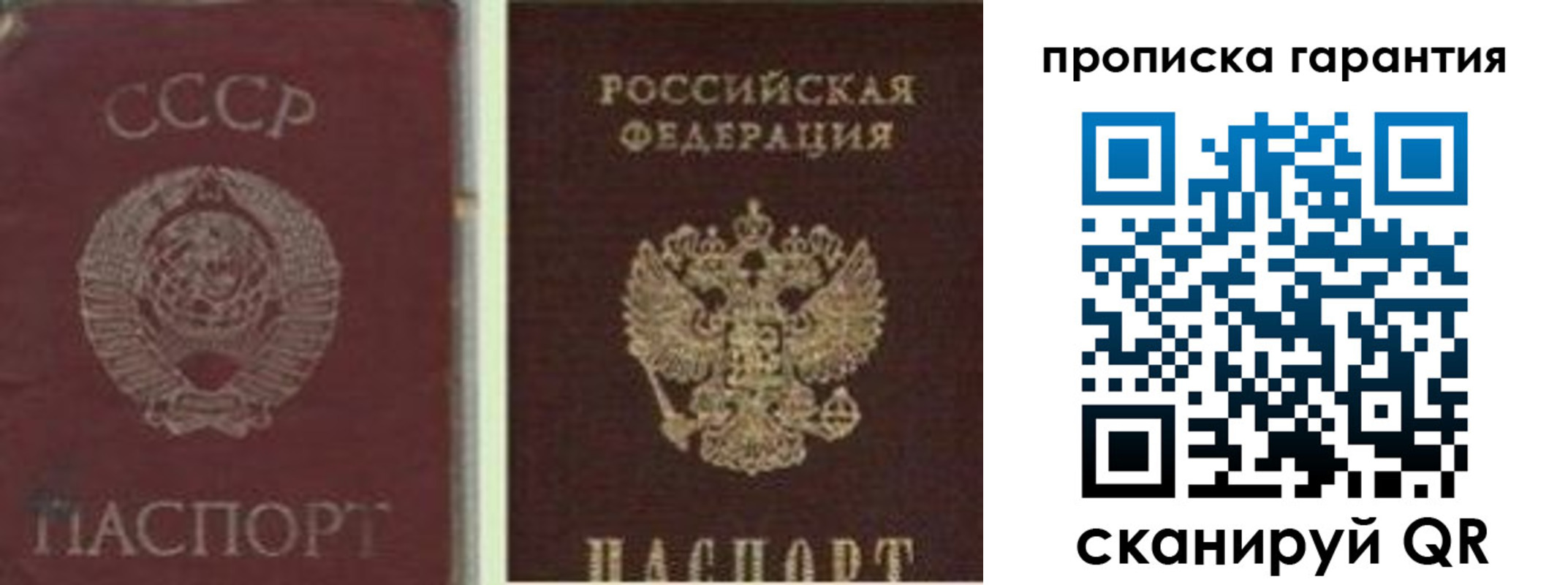 миграционный учет в Сарове
