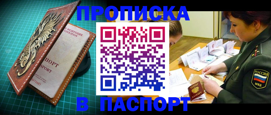 временная регистрация адрес в Сарове
