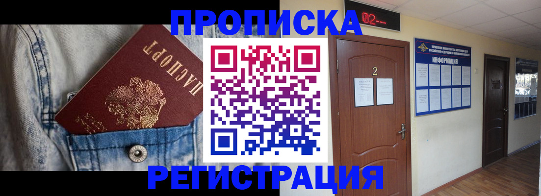 где прописаться в Сарове