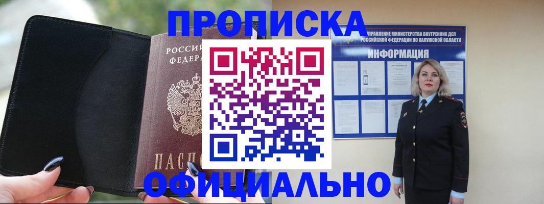 найти адрес прописки в Сарове