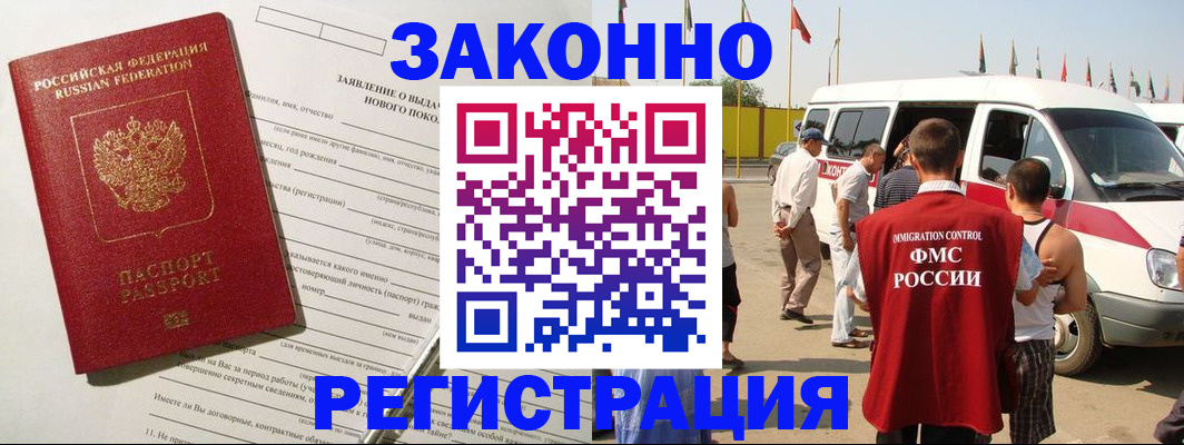прописка штамп в Сарове