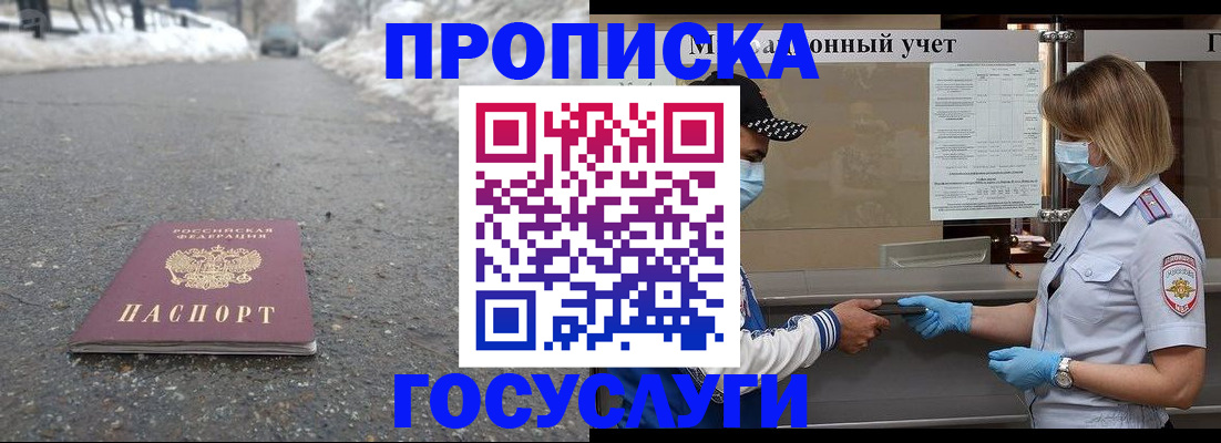 прописка гарантия в Сарове